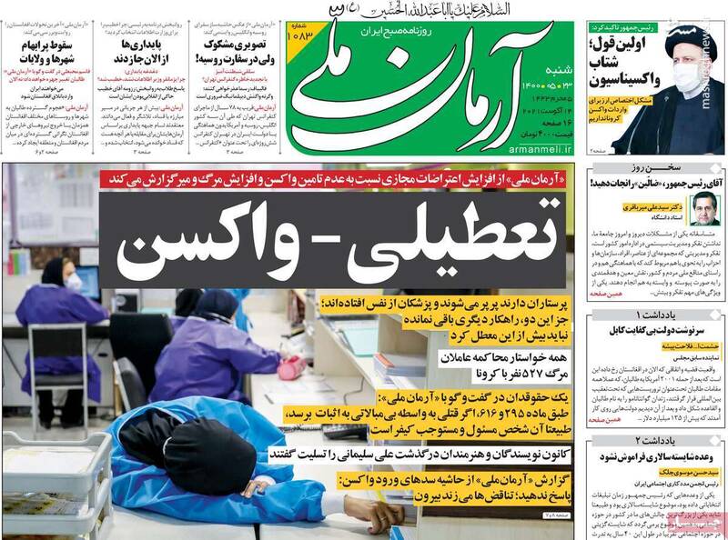 زیباکلام: اگر احمدینژاد بود همین کابینه را انتخاب میکرد زیباکلام: اگر احمدینژاد بود همین کابینه را انتخاب میکرد