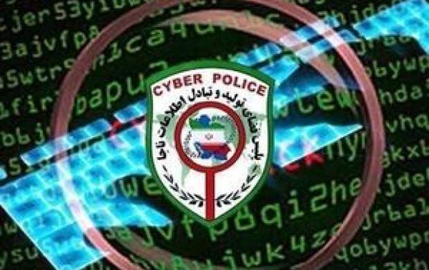 پلیس فتا: لینکهای مشکوک را باز نکنید! پلیس فتا: لینکهای مشکوک را باز نکنید!