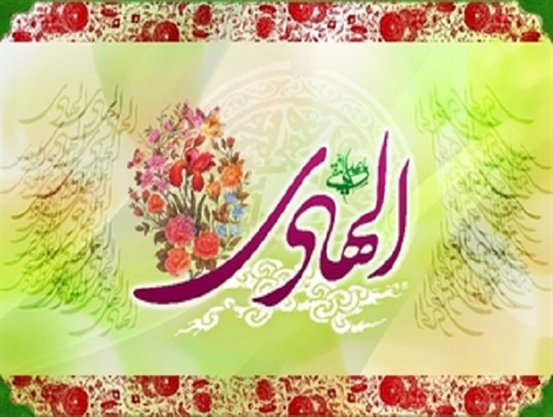 چند نکته پیرامون سیره سیاسی و اجتماعی «امام هادی (ع)» چند نکته پیرامون سیره سیاسی و اجتماعی «امام هادی (ع)»
