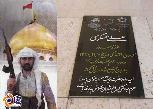 مدافع حرمی که امام حسین(ع) به او وعده شهادت داد +عکس مدافع حرمی که امام حسین(ع) به او وعده شهادت داد +عکس