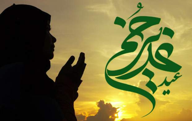 شب «عید غدیر خم» چه نمازی سفارش شده است؟ شب «عید غدیر خم» چه نمازی سفارش شده است؟