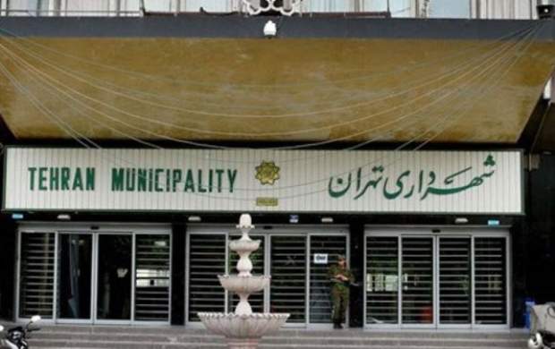 رقابت برای کرسی شهرداری تهران ۸ نفره شد رقابت برای کرسی شهرداری تهران ۸ نفره شد