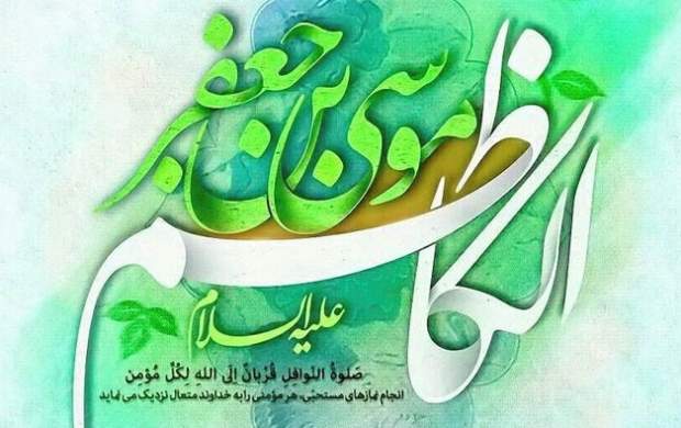 آمد امامی که «زین المجتهدین» شد/ مبارزات سیاسی امام هفتم چگونه بود؟ آمد امامی که «زین المجتهدین» شد/ مبارزات سیاسی امام هفتم چگونه بود؟