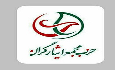 شیطنت حزب اصلاحطلب به بهانه معرفی کابینه رئیسی شیطنت حزب اصلاحطلب به بهانه معرفی کابینه رئیسی