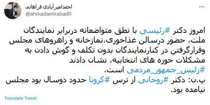 روحانی دو سال بود مجلس نیامده بود