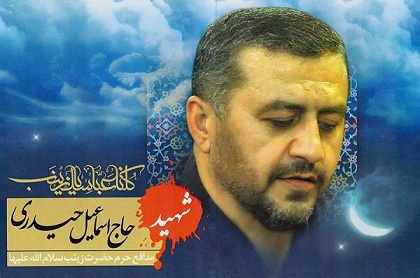 مدافع حرمی که در آرزوی نبرد با اسرائیل به شهادت رسید مدافع حرمی که در آرزوی نبرد با اسرائیل به شهادت رسید