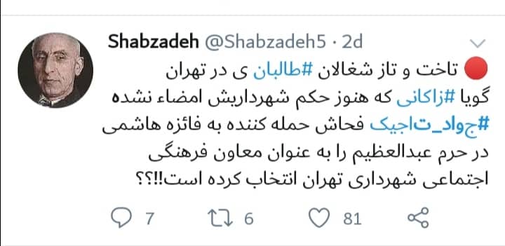 چرایی حمله سازماندهی شده به راوی جوان دفاع مقدس و مدافعان حرم +جزئیات و تصاویر چرایی حمله سازماندهی شده به راوی جوان دفاع مقدس و مدافعان حرم +جزئیات و تصاویر