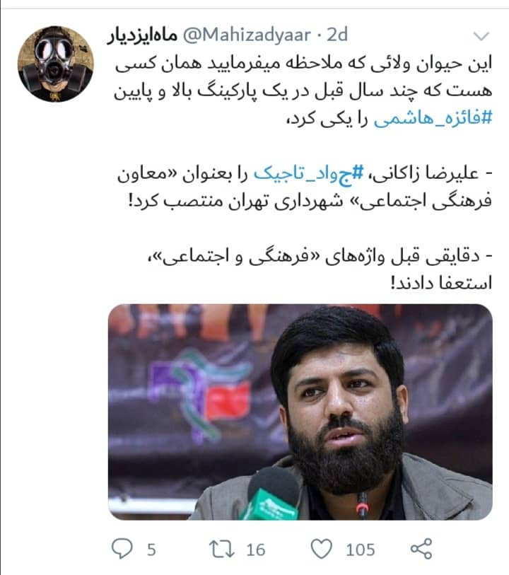 چرایی حمله سازماندهی شده به راوی جوان دفاع مقدس و مدافعان حرم +جزئیات و تصاویر چرایی حمله سازماندهی شده به راوی جوان دفاع مقدس و مدافعان حرم +جزئیات و تصاویر
