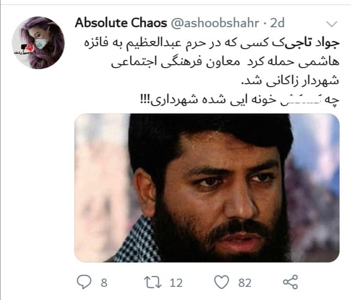 چرایی حمله سازماندهی شده به راوی جوان دفاع مقدس و مدافعان حرم +جزئیات و تصاویر چرایی حمله سازماندهی شده به راوی جوان دفاع مقدس و مدافعان حرم +جزئیات و تصاویر