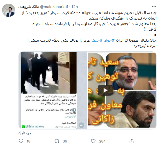 چرایی حمله سازماندهی شده به راوی جوان دفاع مقدس و مدافعان حرم +جزئیات و تصاویر چرایی حمله سازماندهی شده به راوی جوان دفاع مقدس و مدافعان حرم +جزئیات و تصاویر