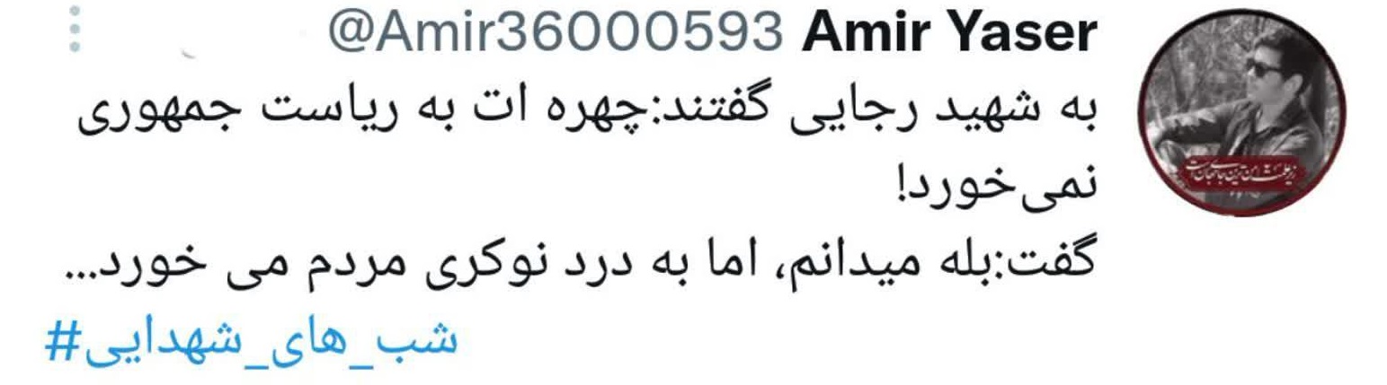 چهره‌ای که به ریاست جمهوری نمی‌خورد