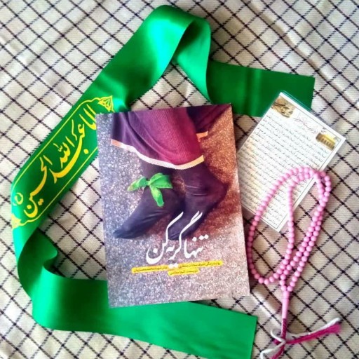 توصیه آیت الله گلپایگانی به مادر شهید معماریان توصیه آیت الله گلپایگانی به مادر شهید معماریان