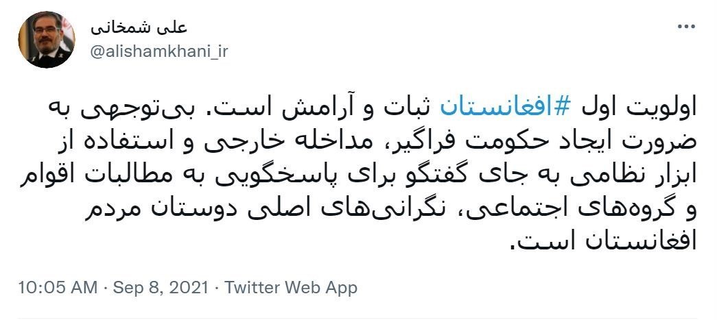 توئیت شمخانی درباره اولویت اول ⁧‫افغانستان‬⁩