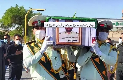 پیکر یک شهید مدافع امنیت در آبادان تشییع شد پیکر یک شهید مدافع امنیت در آبادان تشییع شد