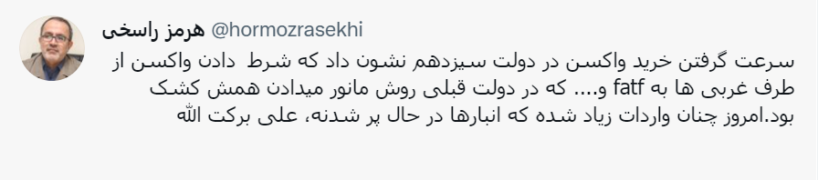 رئیسی نشان داد همه چیز کشک بود!