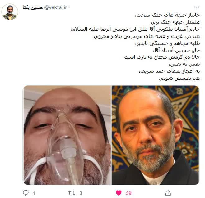 برای حاج حسین حمد شفا بخوانید