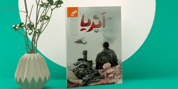 آنچه از جنگ سوریه نخواندهاید آنچه از جنگ سوریه نخواندهاید