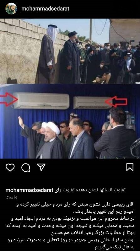 این تفاوت رأی به رئیسی و روحانی است