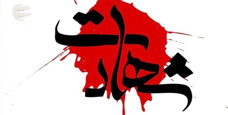 شهادت بسیجی به دست گروهک تروریستی شهادت بسیجی به دست گروهک تروریستی