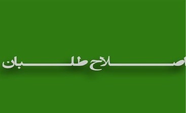 آبروی دولت و حاکمیت در هم گره خورده است!/آیا دولتهای قبلی مورد حمایت حاکمیت نبودهاند؟ آبروی دولت و حاکمیت در هم گره خورده است!/آیا دولتهای قبلی مورد حمایت حاکمیت نبودهاند؟