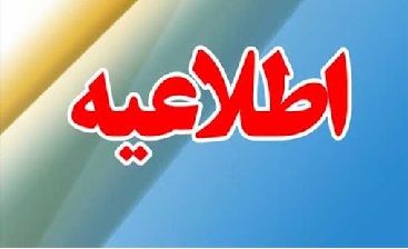 مدارک مورد نیاز جهت استخدام پذیرفتهشدگان آزمون استخدامی فرزندان شهدا و جانبازان ۷۰ درصد مدارک مورد نیاز جهت استخدام پذیرفتهشدگان آزمون استخدامی فرزندان شهدا و جانبازان ۷۰ درصد