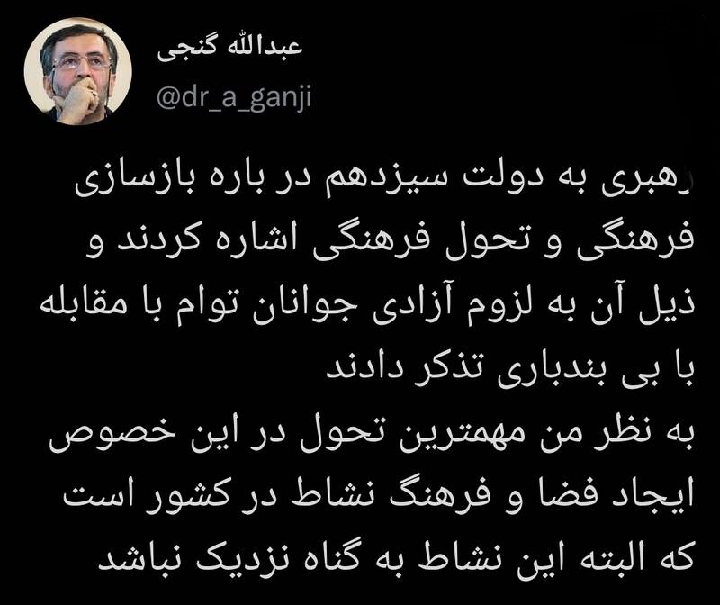 مطالبه ایجاد نشاط از رئیسی البته با قید 