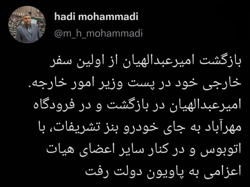 خودرویی که امیرعبداللهیان به جای بنز سوار شد