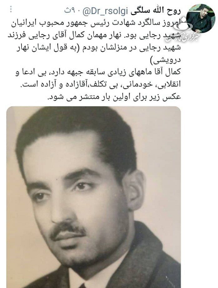 انتشار تصویری از دوران جوانی شهید رجایی برای اولینبار انتشار تصویری از دوران جوانی شهید رجایی برای اولینبار