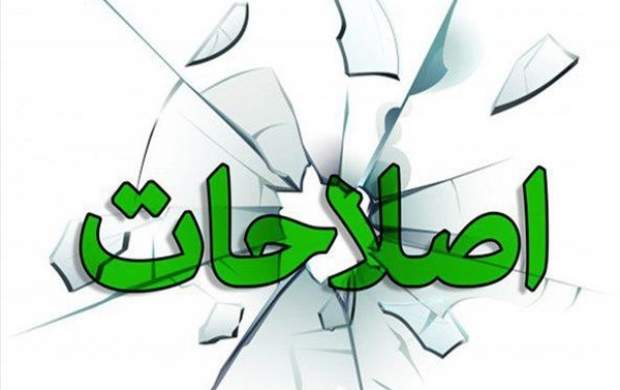 اصلاح طلبان فاز اعتراض خیابانی برداشتند اصلاح طلبان فاز اعتراض خیابانی برداشتند