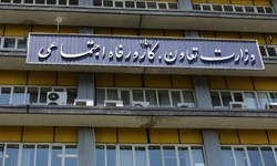 انتصاب معاون رفاه اجتماعی وزارت کار انتصاب معاون رفاه اجتماعی وزارت کار