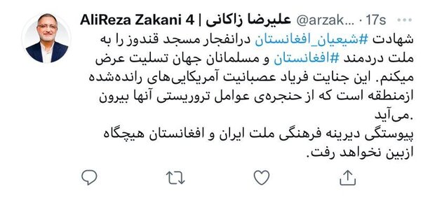 شهردار تهران حادثه تروریستی قندوز را تسلیت گفت شهردار تهران حادثه تروریستی قندوز را تسلیت گفت