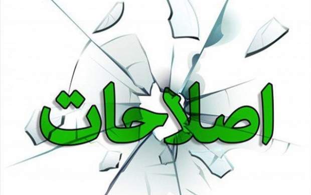 اصلاحطلبان این روزها چه کار میکنند؟ اصلاحطلبان این روزها چه کار میکنند؟