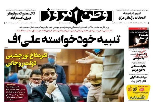 عکس/ نقره‌ داغ نورچشمی دولت روحانی