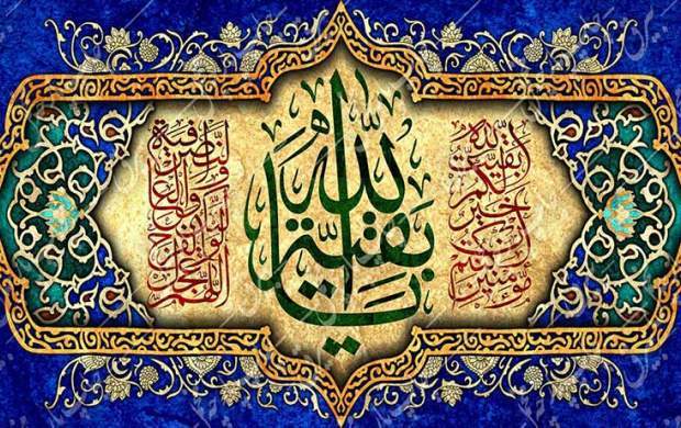امام زمان(عج) در وقت ظهور چه یارانی می خواهند؟ امام زمان(عج) در وقت ظهور چه یارانی می خواهند؟