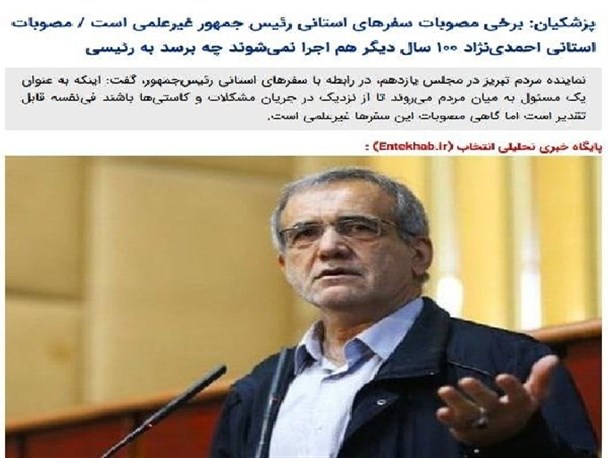 عصبانیت اصلاح طلبها از حضور رئیسی در کنار مردم و ترس از مقایسه با دولت روحانی عصبانیت اصلاح طلبها از حضور رئیسی در کنار مردم و ترس از مقایسه با دولت روحانی