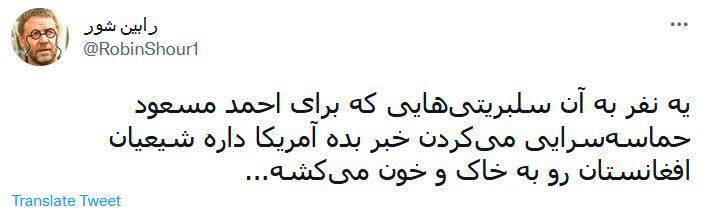 سلبریتی‌های نگران کجا هستند؟