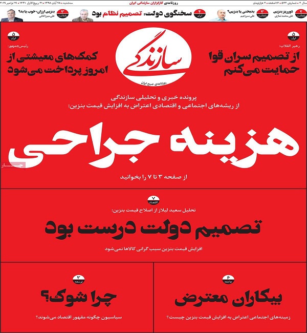 رپرتاژ روزنامه سازندگی برای منفورترین رئیسجمهور/ مروری بر شکستهای دیپلماتیک «شیخ دیپلمات» رپرتاژ روزنامه سازندگی برای منفورترین رئیسجمهور/ مروری بر شکستهای دیپلماتیک «شیخ دیپلمات»