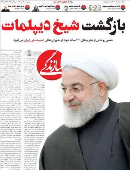 رپرتاژ روزنامه سازندگی برای منفورترین رئیسجمهور/ مروری بر شکستهای دیپلماتیک «شیخ دیپلمات» رپرتاژ روزنامه سازندگی برای منفورترین رئیسجمهور/ مروری بر شکستهای دیپلماتیک «شیخ دیپلمات»