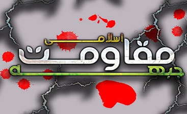 تمرکز کامل ایران بر جبهه مقاومت باعث غفلت در سایر موضوعات شده! تمرکز کامل ایران بر جبهه مقاومت باعث غفلت در سایر موضوعات شده!