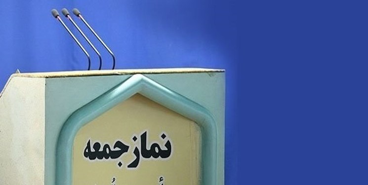 نماز جمعه تهران از ۳۰ مهر با حفظ نکات بهداشتی اقامه خواهد شد نماز جمعه تهران از ۳۰ مهر با حفظ نکات بهداشتی اقامه خواهد شد