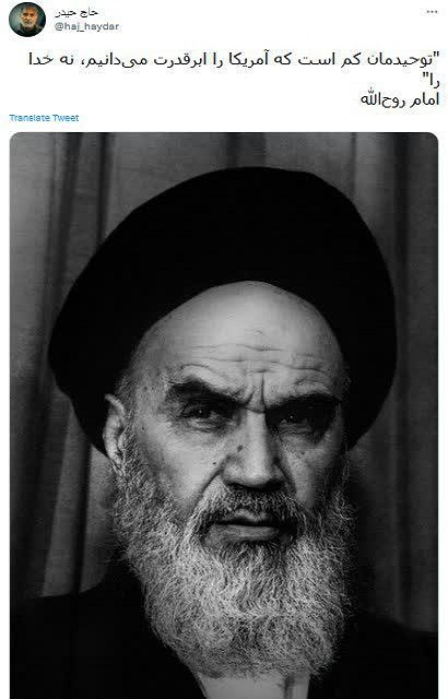 آمریکا را ابرقدرت میدانیم نه خدا را !