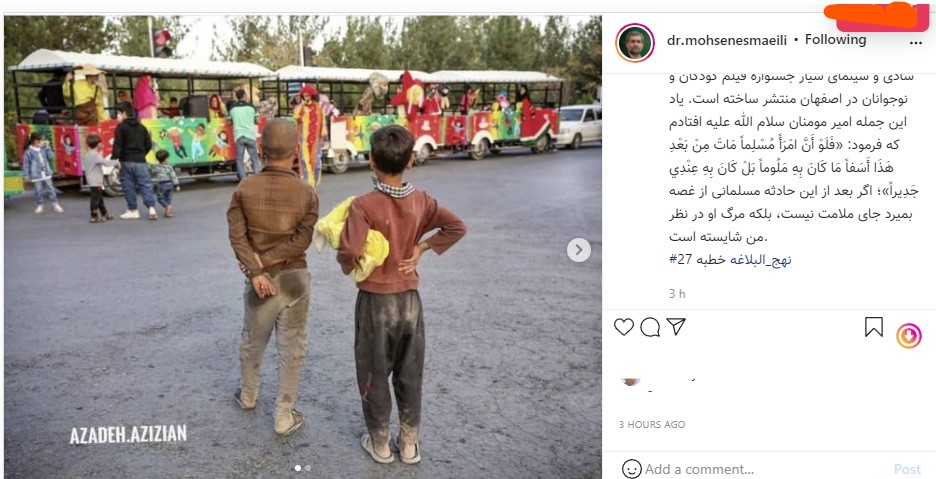 عضو خبرگان رهبری: بعد از دیدن این عکس بمیریم رواست + عکس