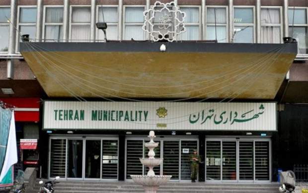 دو انتصاب جدید زاکانی در شهرداری تهران دو انتصاب جدید زاکانی در شهرداری تهران