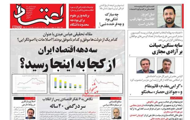خودآموز روزنامه اجارهای؛ چگونه با آمار میشود دروغ گفت؟! خودآموز روزنامه اجارهای؛ چگونه با آمار میشود دروغ گفت؟!