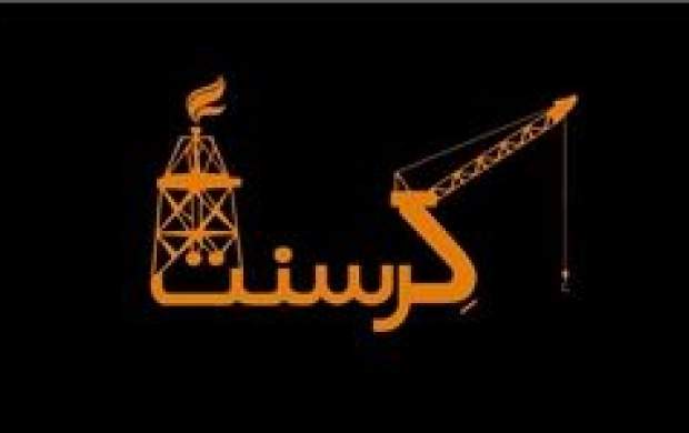 سانسور خسارت کرسنت در نشریات اصلاح طلب سانسور خسارت کرسنت در نشریات اصلاح طلب
