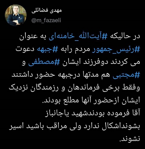 فرزندان رهبرانقلاب در زمان جنگ کجا بودند؟ فرزندان رهبرانقلاب در زمان جنگ کجا بودند؟