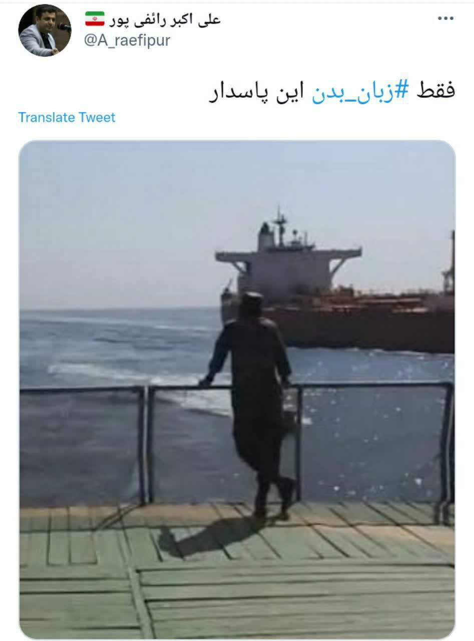 واکنش رائفی‌پور به عملیات دریایی سپاه