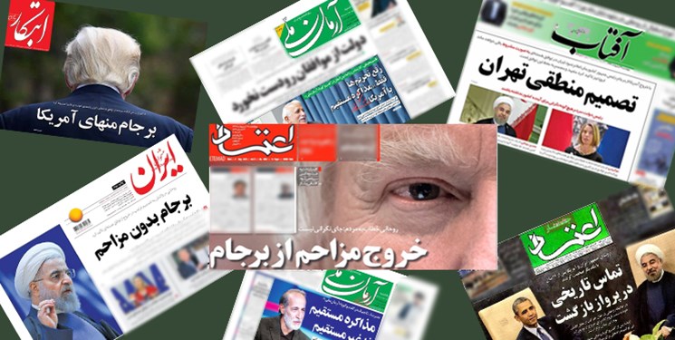 زیگزاگ اصلاحطلبان مقابل آمریکا زیگزاگ اصلاحطلبان مقابل آمریکا