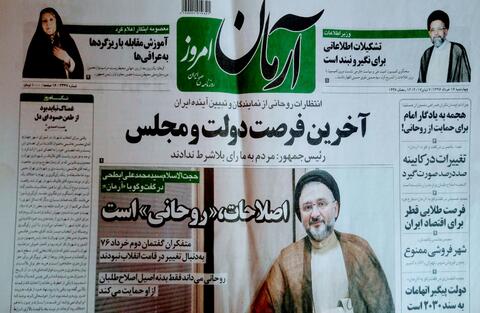 جناب آقای ابطحی! دو تصویر برای اندکی خجالت! + عکس جناب آقای ابطحی! دو تصویر برای اندکی خجالت! + عکس