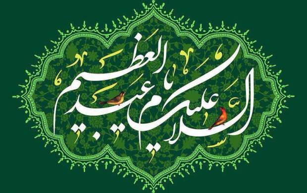 چرا زیارت شاهعبدالعظیم مانند زیارت سیدالشهداست؟ چرا زیارت شاهعبدالعظیم مانند زیارت سیدالشهداست؟